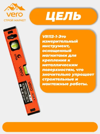 UROVEN VR113-1-800 rasm