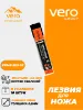 Изображение Лезвия для ножа VR145-C60-05