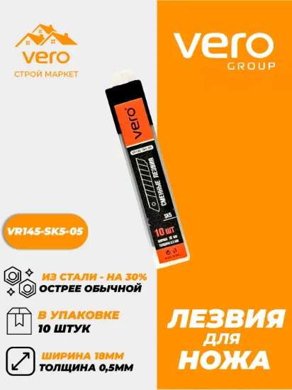 Picture of VR145-C60-05 Knife Blades