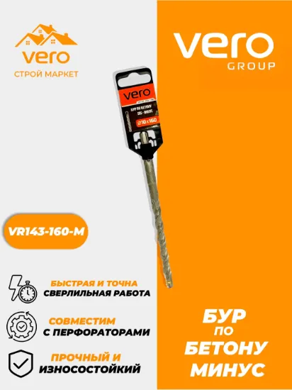 Picture of MINUS VR143-160-8M Concrete Drill Bit