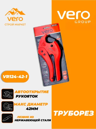 Picture of 42mm Plastic Pipe Cutter VR124-42-1