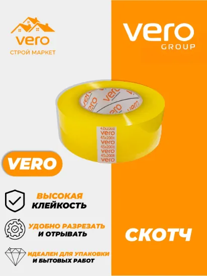 Picture of VERO Packing Tape 3.5x200