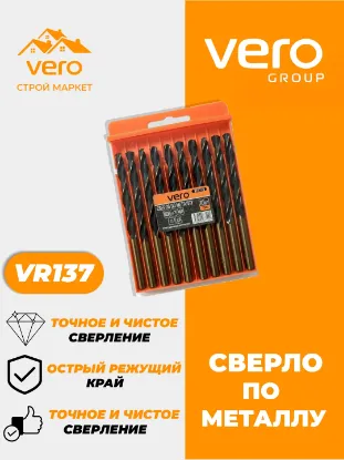 Picture of SVERLO PO METALLU VR137-120