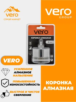 Изображение Алмазная коронка 58,5-24X33(70MM)