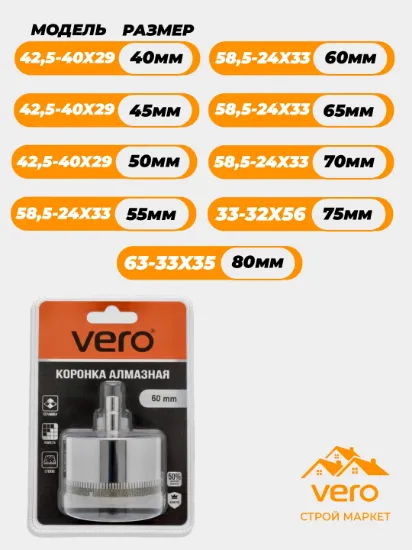 Picture of Diamond Core Drill Bit 33-32X56(75MM)