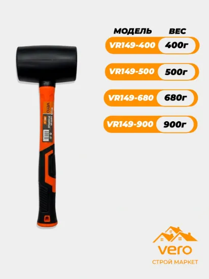 Picture of VERO VR149-500 Rubber Mallet
