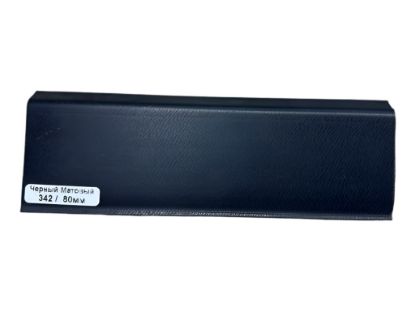 Wimar plintus 342 (8*2200) rasm