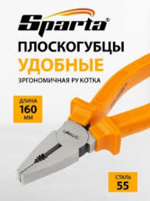 PLOSKOGUBTSI "SPARTA" (160mm) surati