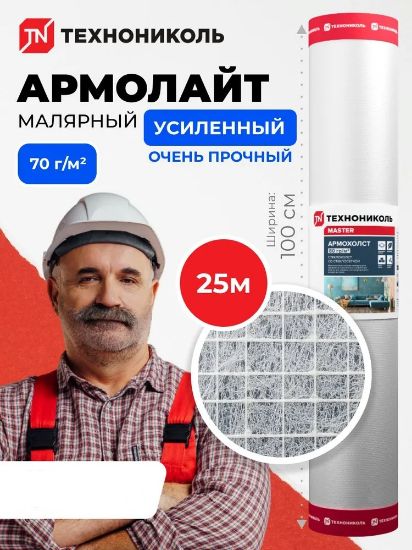 Изображение Армохолст Технониколь Master